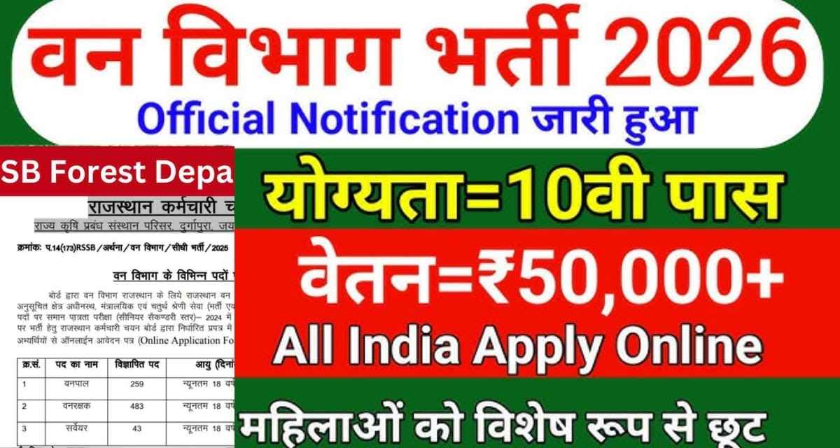 Rajasthan Vanpal Vacancy 2026