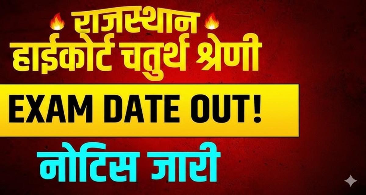 Rajasthan High Court 4th Grade Admit Card 2026