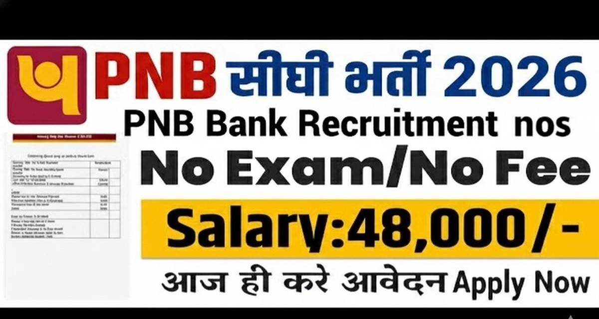 PNB Apprentice Recruitment 2026