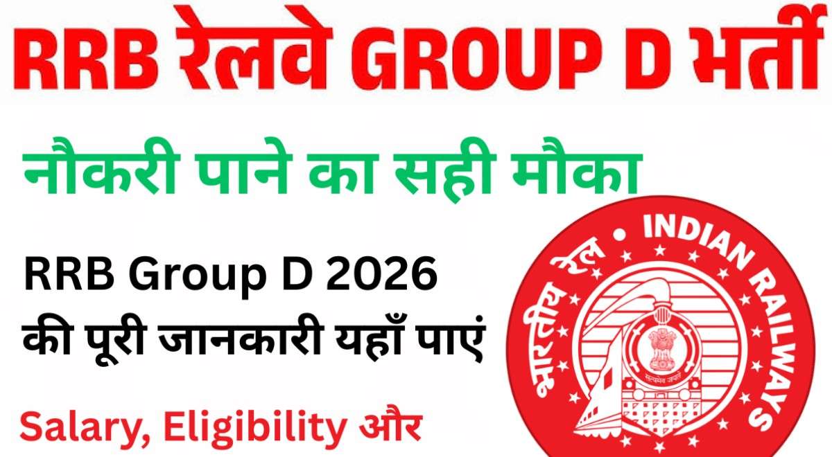 RRB Group-D Recruitment 2026