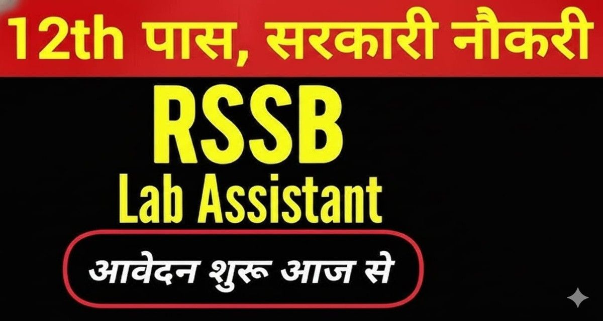 RSSB Lab Assistant Recruitment 2026: Notification