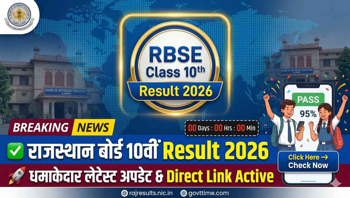 RBSE 10th Result