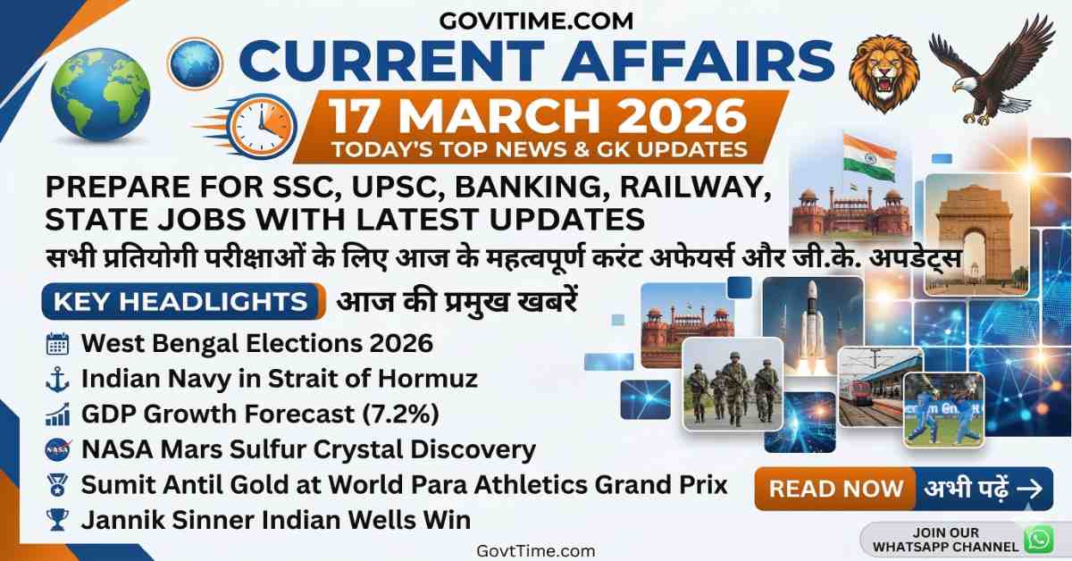 17 March 2026 Current Affairs Today