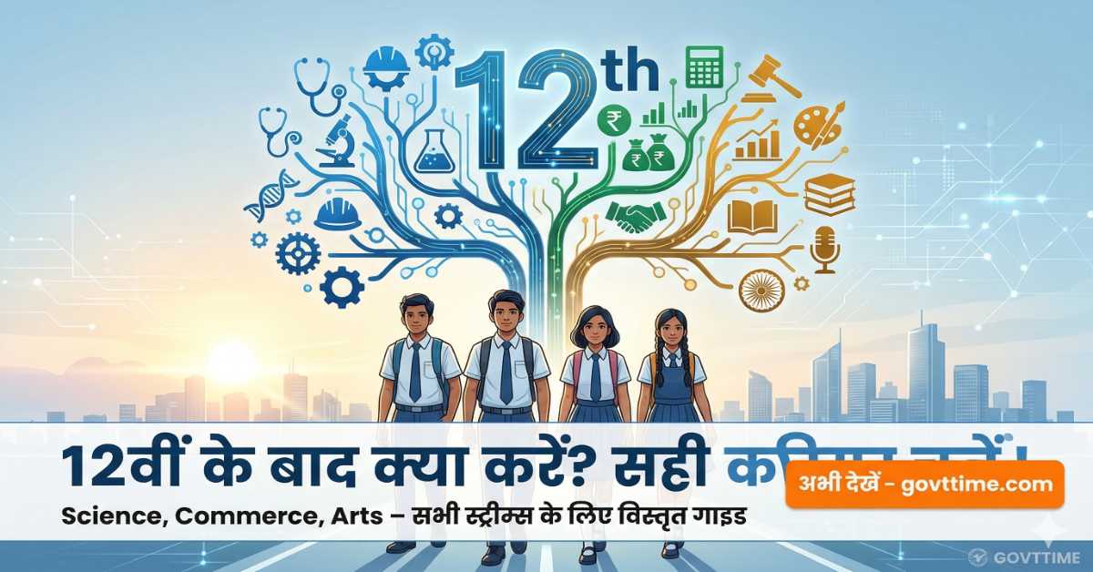 Career Guidance