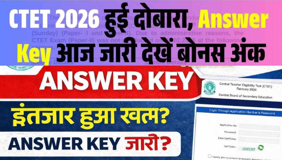 CTET Answer Key 2026 Re exam Paper 1 and Paper 2 Direct Link जारी: यहाँ ...