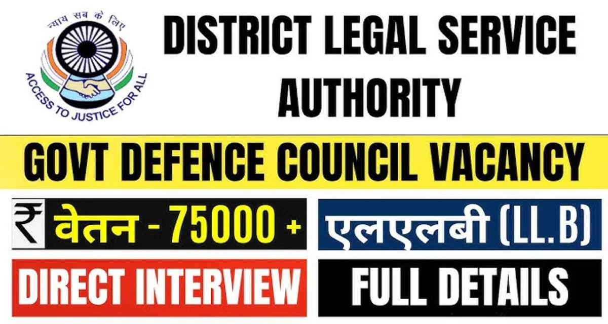 Rajasthan District Legal Services Authority