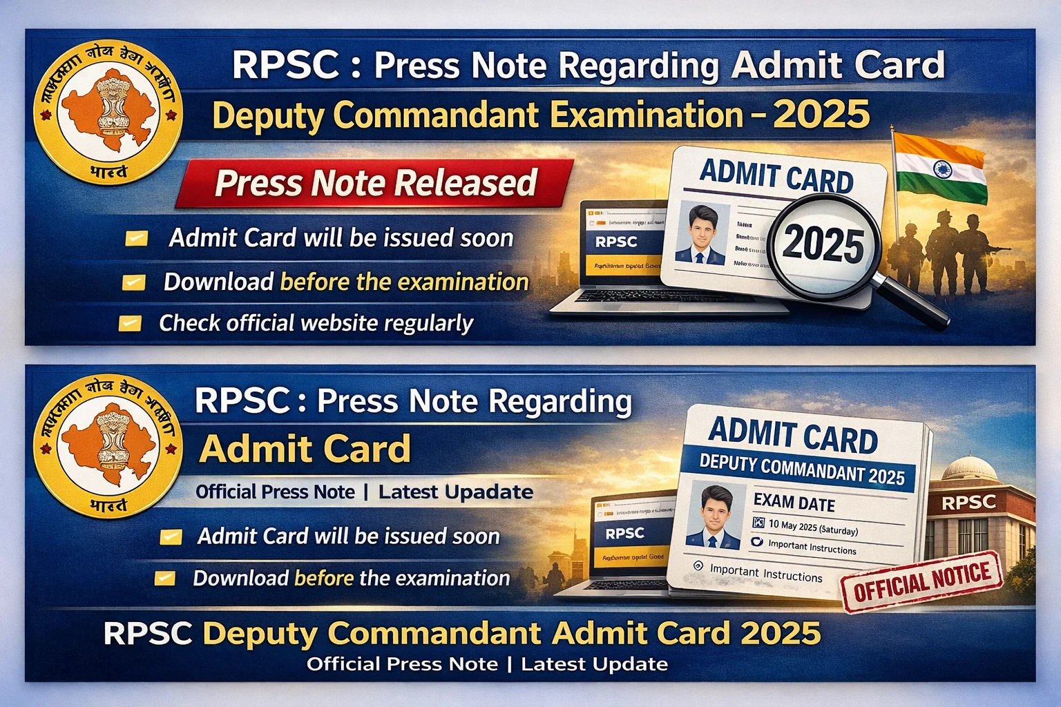 RPSC Deputy Commandant Admit Card 2025