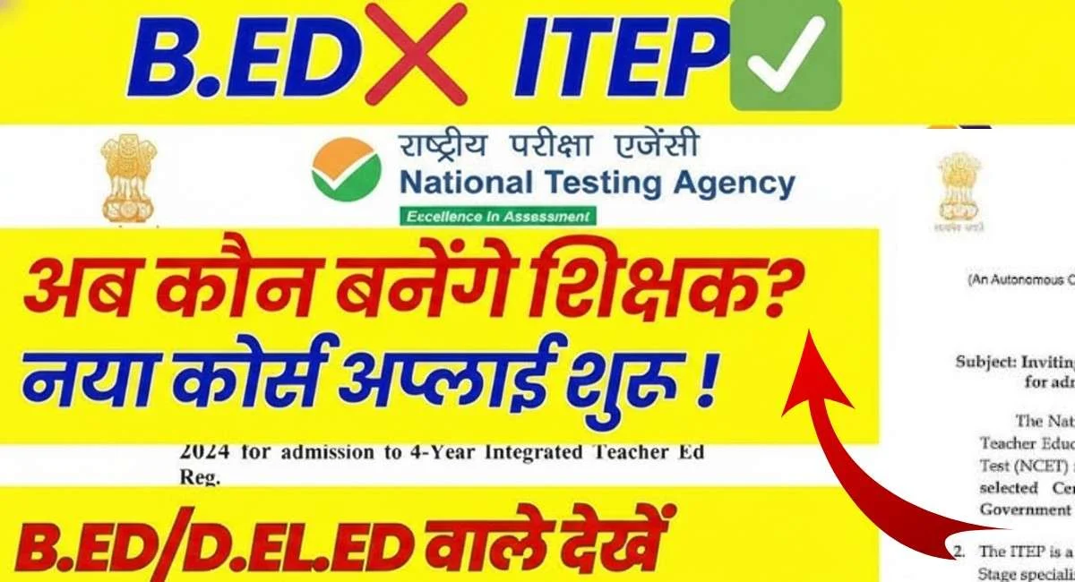NCET 2026