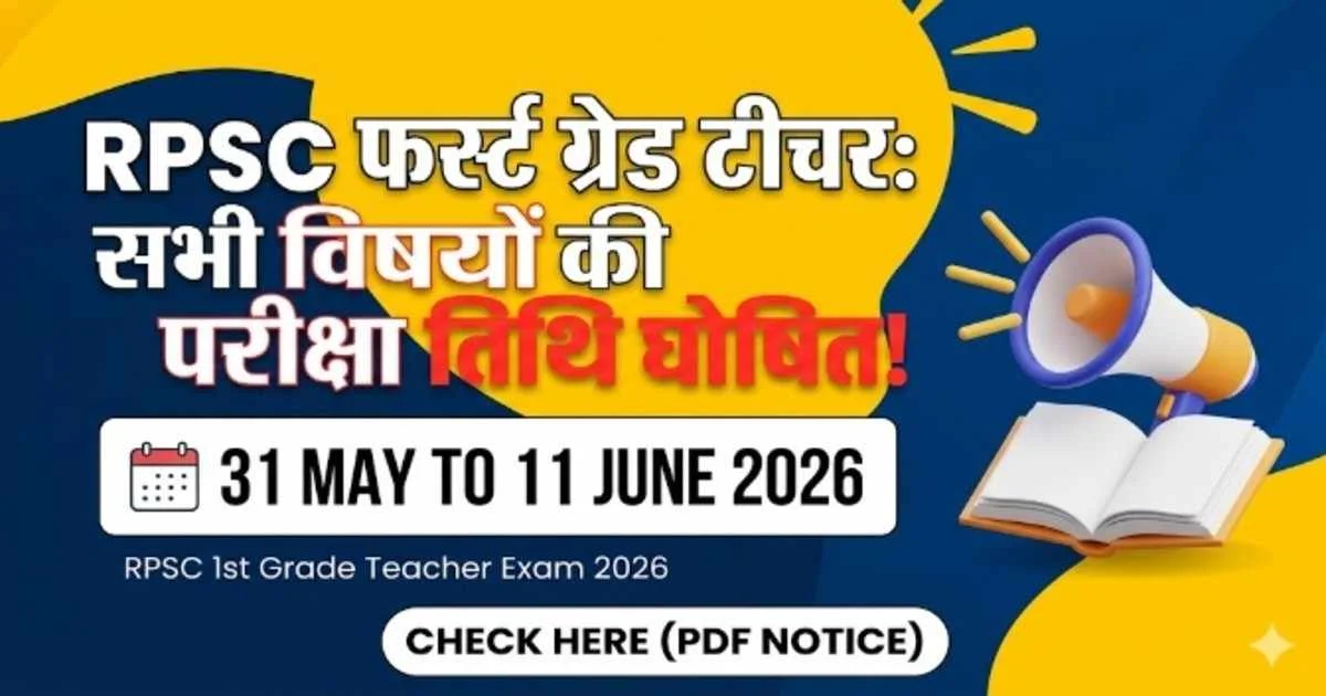 RPSC 1st Grade Teacher Exam Date 2026