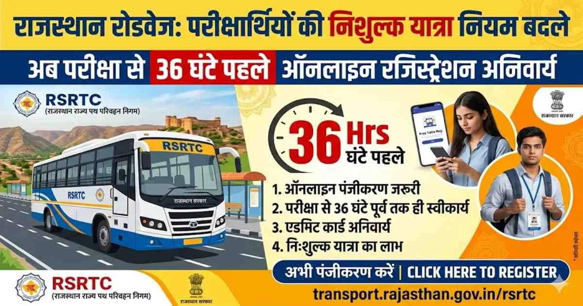 Rajasthan Roadways free Yatra Registration
