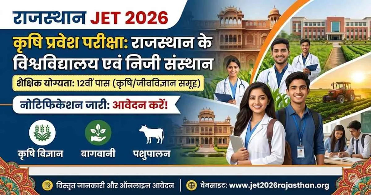 Rajasthan JET 2026