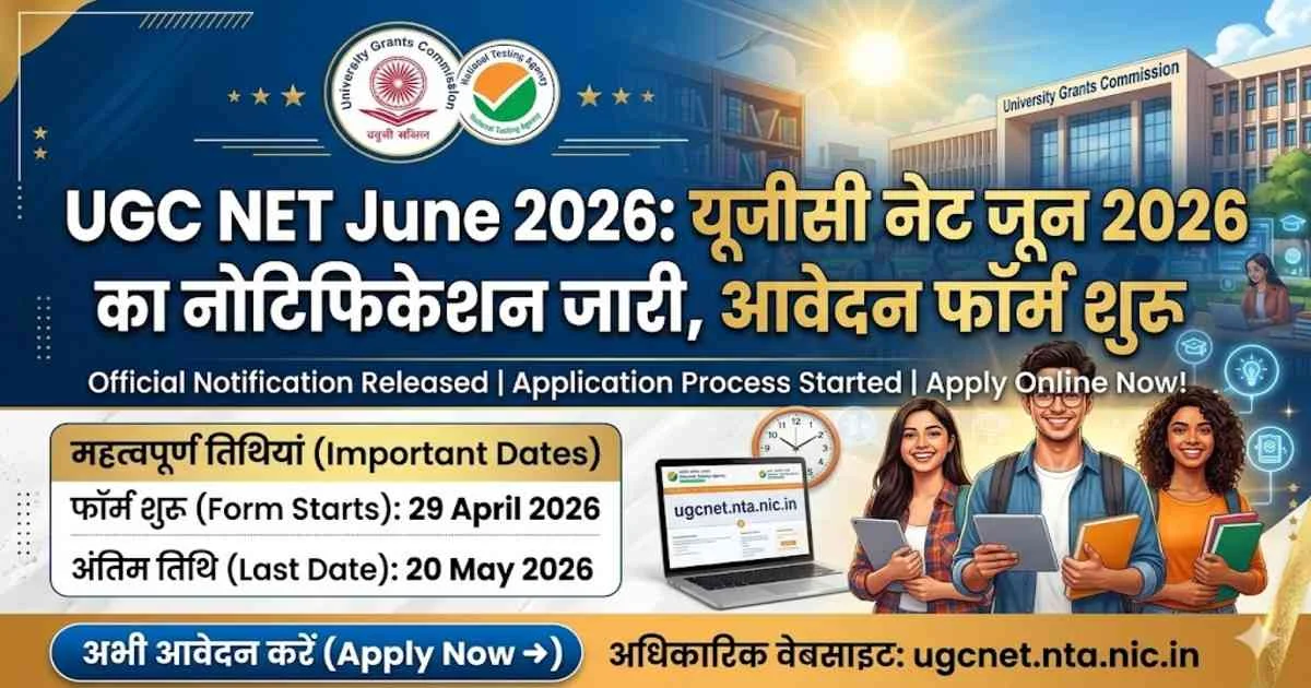 UGC NET June