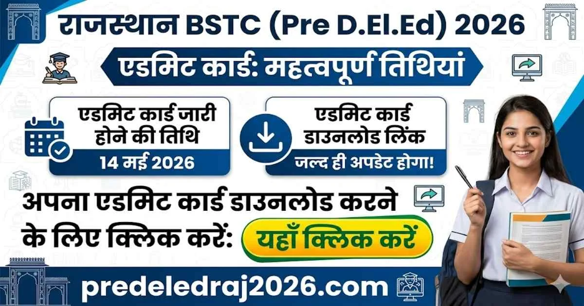 Rajasthan BSTC Admit Card 2026