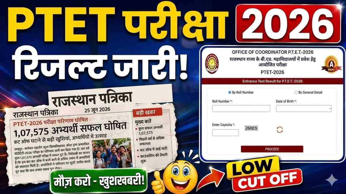 Rajasthan PTET Result 2026