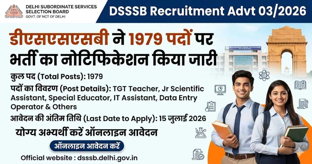 DSSSB Recruitment