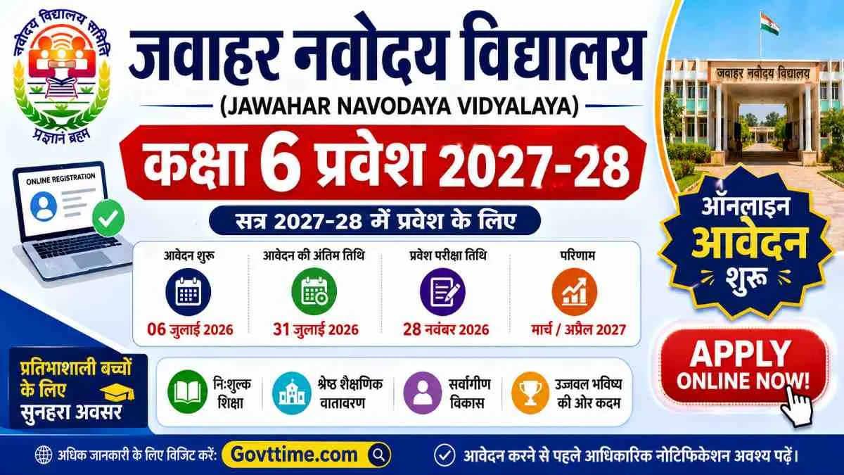 JNV Class 6 Admission 2027-28
